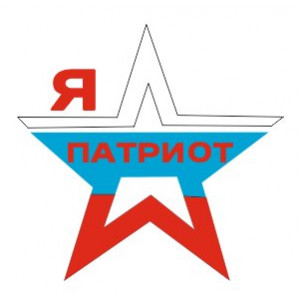 https://shkola1veshkajma-r73.gosweb.gosuslugi.ru/netcat_files/userfiles/patriot.jpg